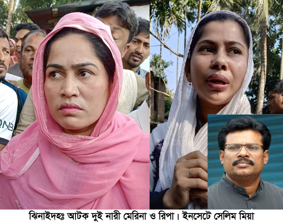 দুই নারী আটক, আরও এক নারীকে খুঁজছে পুলিশ
