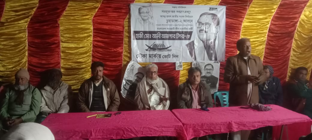 আন্দুলবাড়ীয়ায় ওয়ার্ড আ.লীগের নির্বাচন পরিচালনা কমিটি গঠন