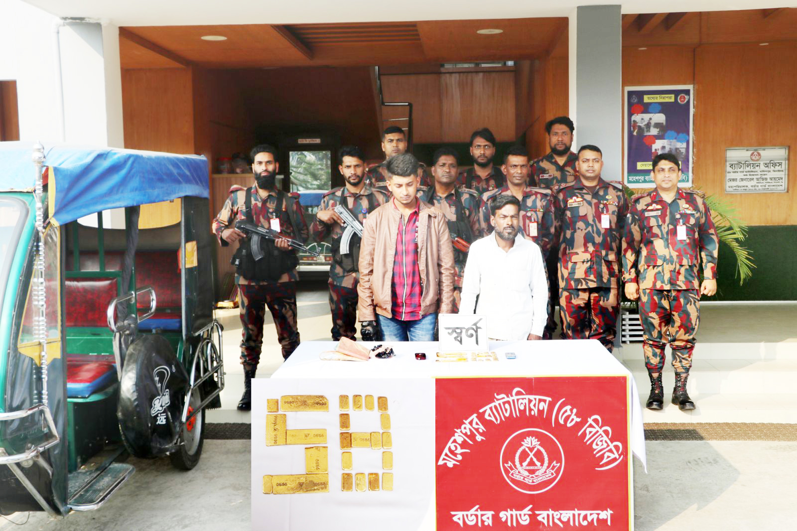 জীবননগরের উথলীতে প্রায় ৫ কোটি টাকার স্বণের বারসহ দুজন আটক