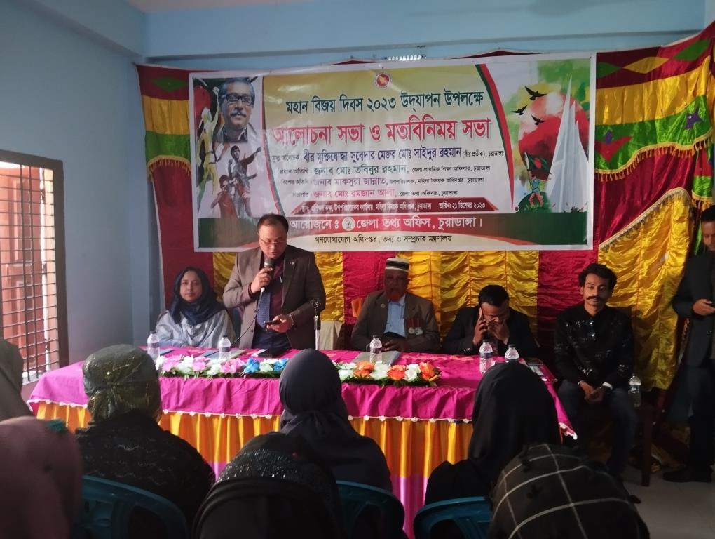 চুয়াডাঙ্গায় তথ্য অফিসের আলোচনা ও মতবিনিময় সভা