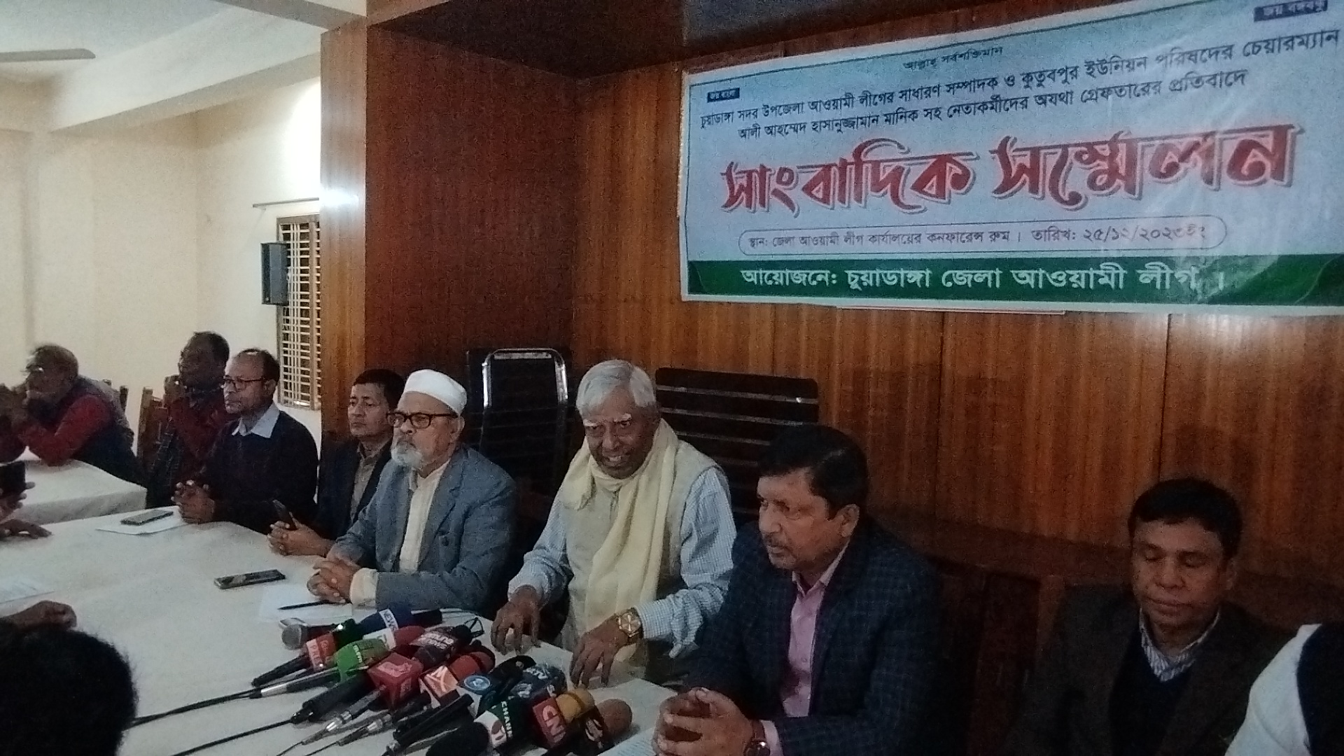 চুয়াডাঙ্গা-১ আসনে আওয়ামী লীগ মনোনীত নৌকার প্রার্থী ছেলুন জোয়ার্দ্দারের সংবাদ সম্মেলন