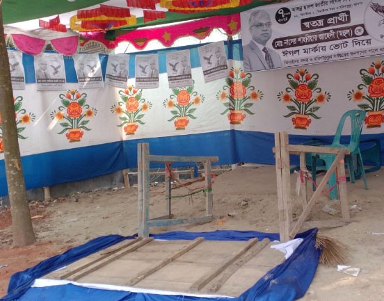 ঝিনাইদহে নির্বাচনী অফিস ভাঙচুর, সহিংসতায় আহত ১১