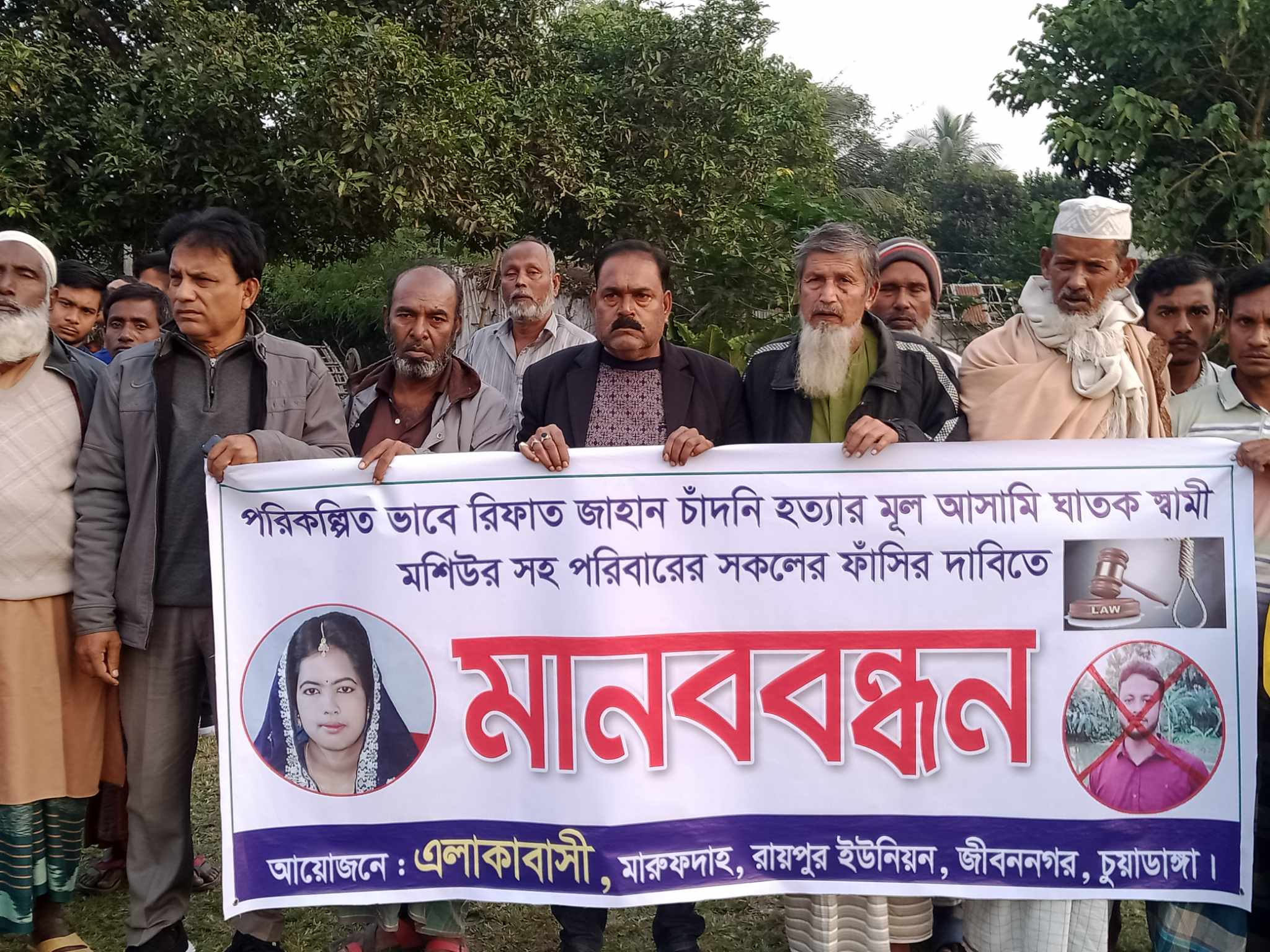 জীবননগরে যৌতুকের টাকা না পেয়ে গৃহবধূকে হত্যার ঘটনা