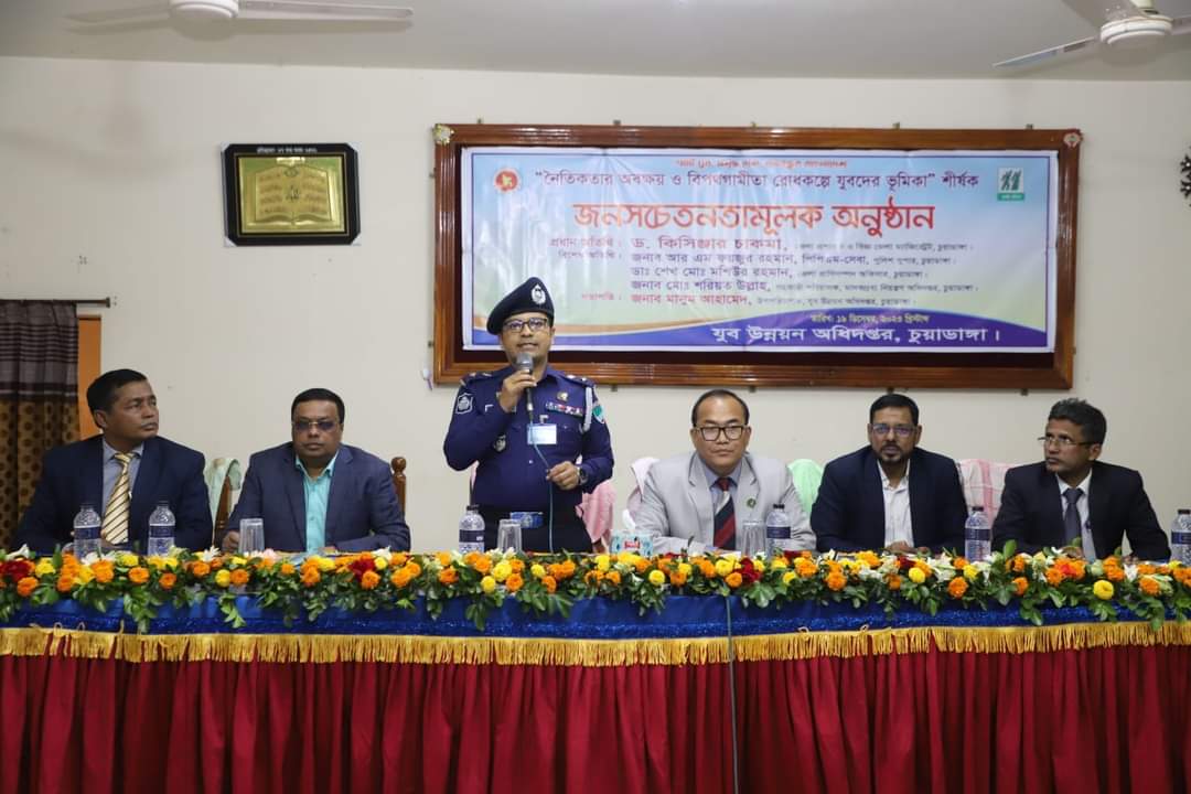 চুয়াডাঙ্গায় নৈতিকতার অবক্ষয় ও বিপথগামীতা রোধকল্পে যুবদের নিয়ে সভা