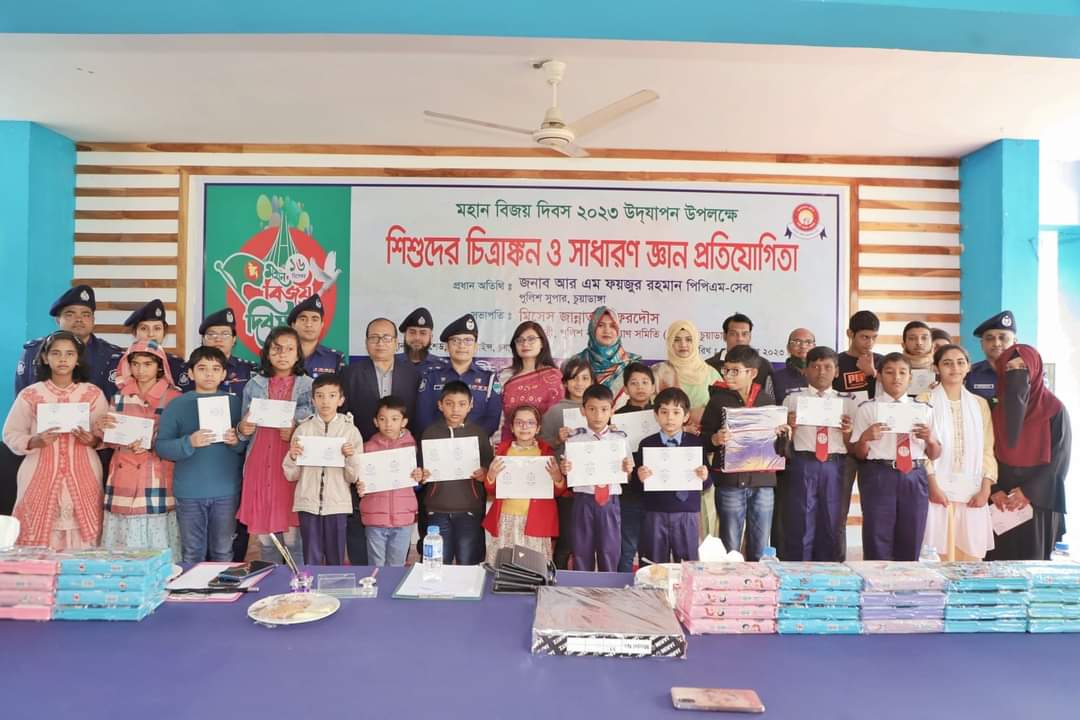 চুয়াডাঙ্গায় পুনাকের আয়োজনে মহান বিজয় দিবস উপলক্ষে শিশুদের চিত্রাঙ্কন ও সাধারণ জ্ঞান প্রতিযোগিতা