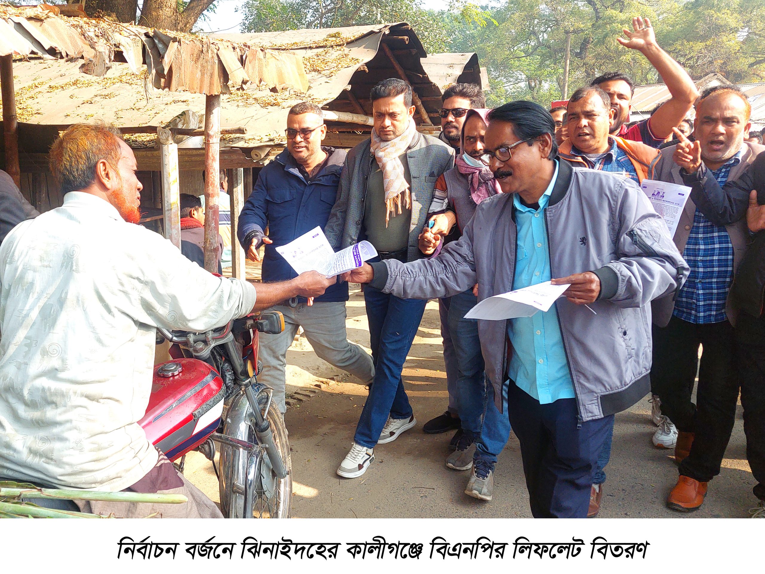 ভোট বর্জনের আহ্বান জানিয়ে বিএনপির লিফলেট বিতরণ