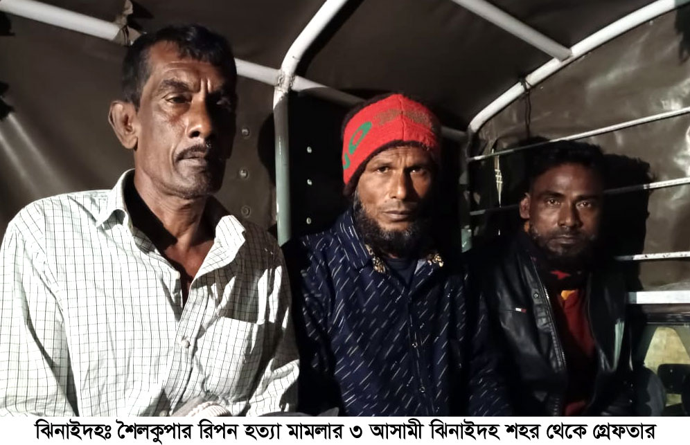 হত্যা মামলায় উচ্চ আদালতের ভুয়া জামিননামা প্রদর্শন, ৩ আসামি গ্রেপ্তার