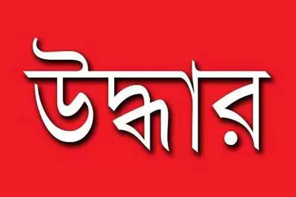 কার্পাসডাঙ্গা থেকে চুরি হওয়া আলমসাধু উদ্ধার