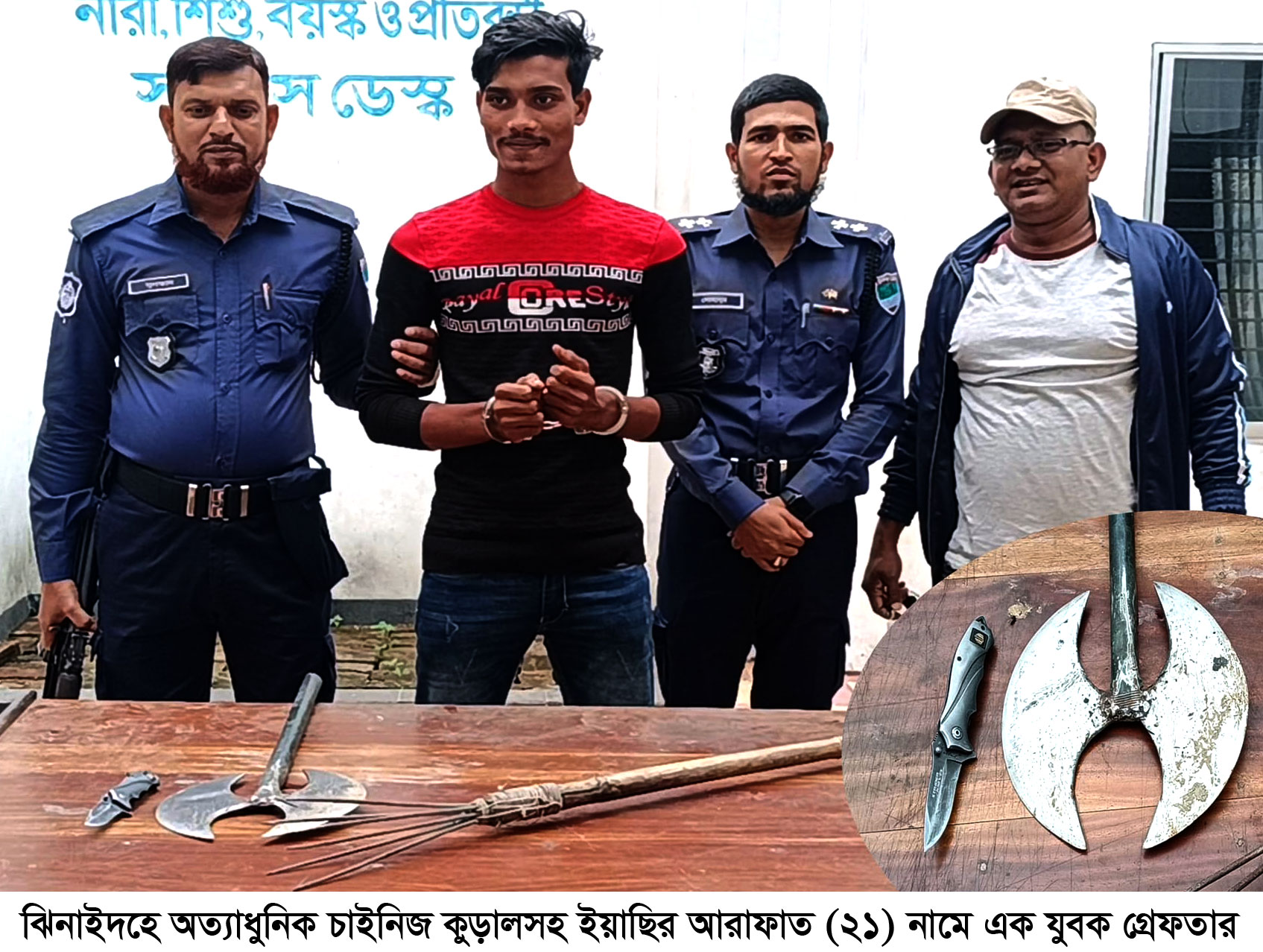 ঝিনাইদহে চাইনিজ কুড়ালসহ যুবক আটক