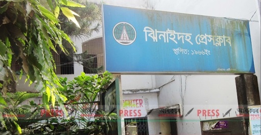 গঠনতন্ত্র ভঙ্গ করায় ঝিনাইদহ প্রেসক্লাবের নির্বাচনে নিষেধাজ্ঞা