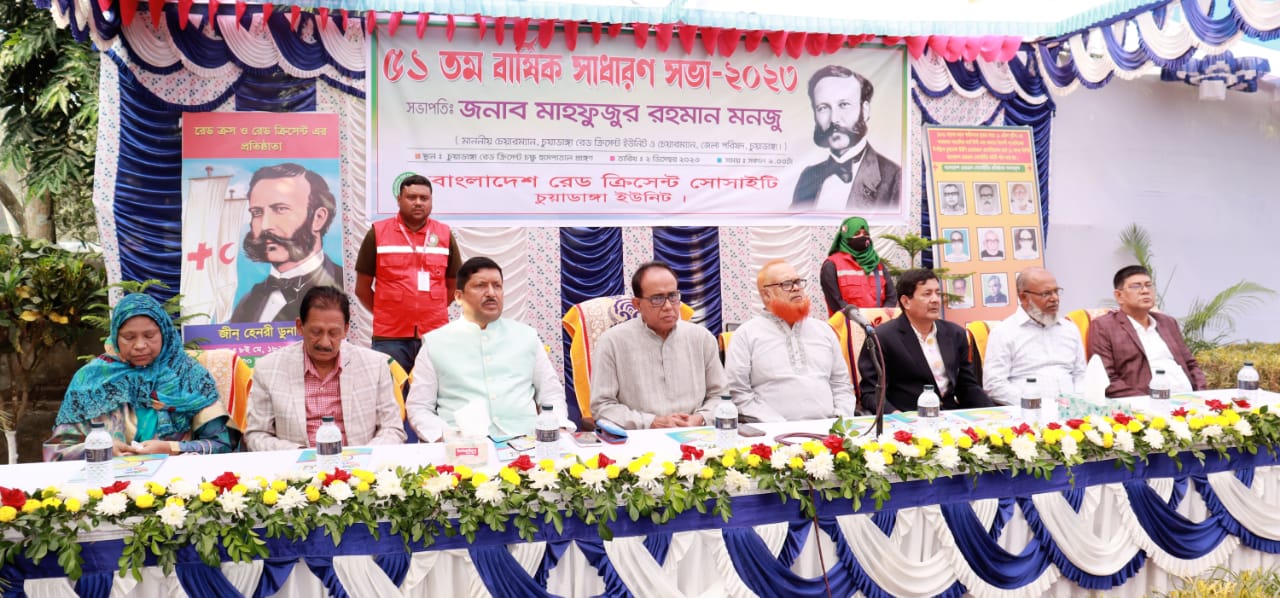 চুয়াডাঙ্গা রেডক্রিসেন্ট ইউনিটের ৫১তম বার্ষিক সাধারণ সভা অনুষ্ঠিত