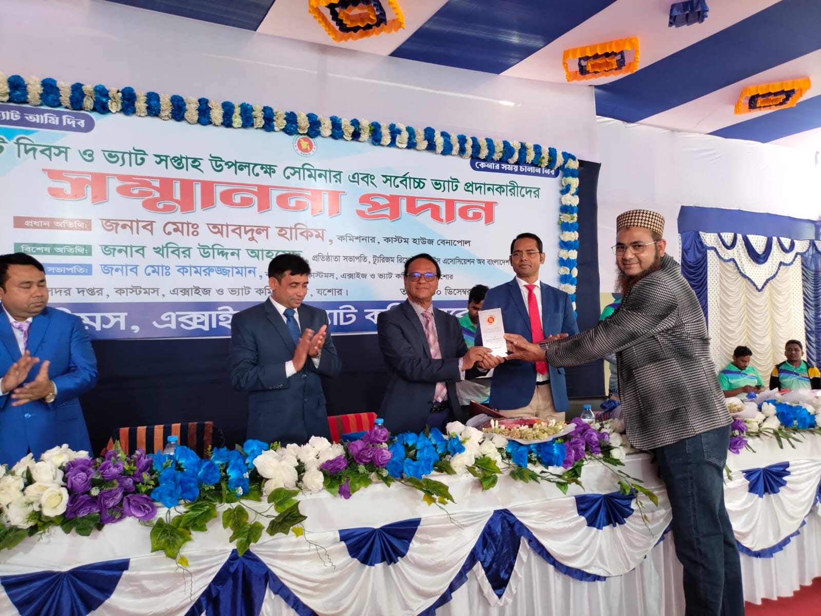 চুয়াডাঙ্গা জেলার সেরা ভ্যাটদাতা হলো স্বনামধন্য তিন তারকা মানের অভিজাত হোটেল সাহিদ প্যালেস