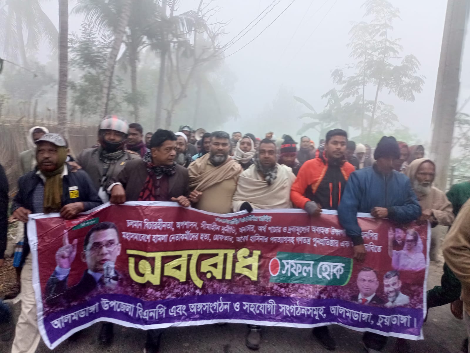 চুয়াডাঙ্গা ও ঝিনাইদহে অবরোধের সর্মথনে বিএনপির বিক্ষোভ মিছিল