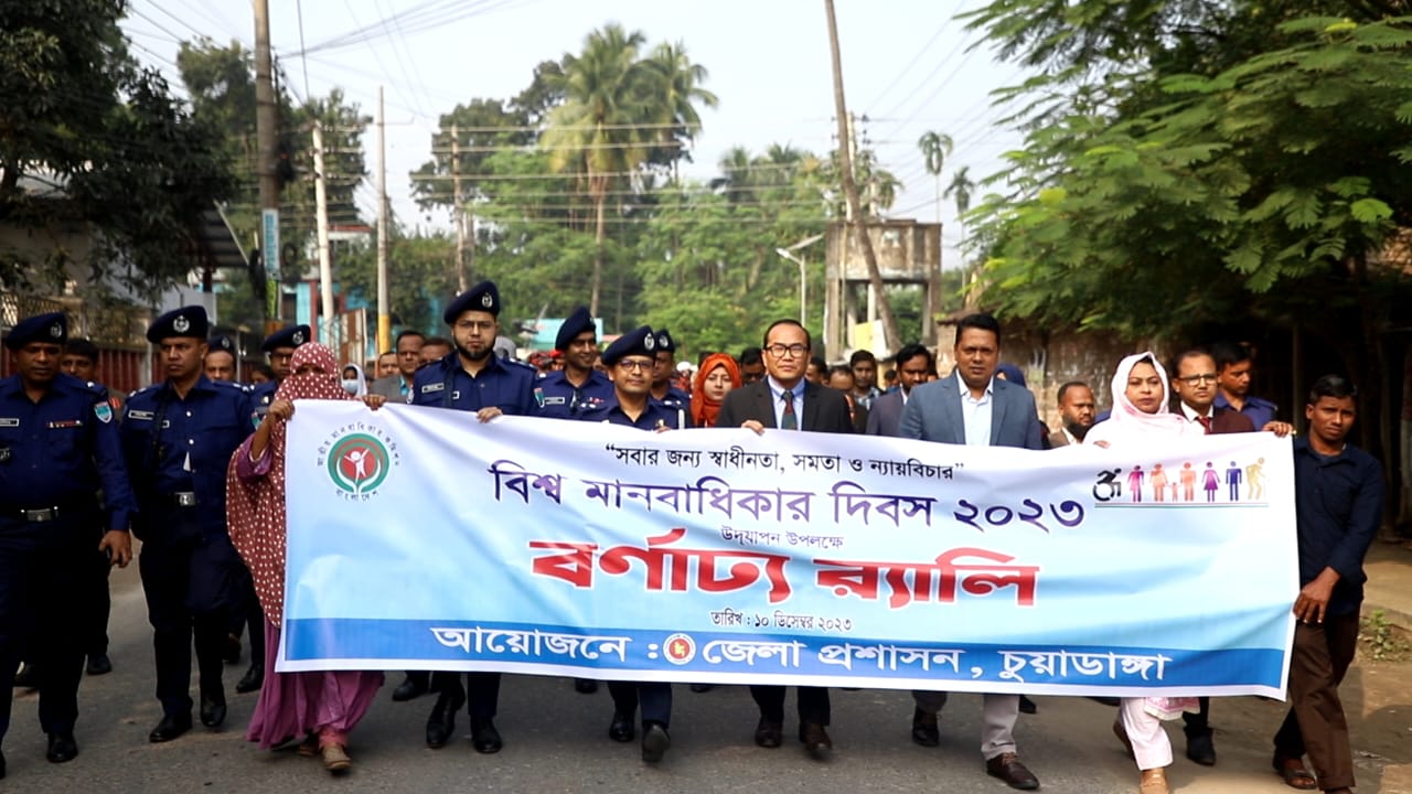 আন্তর্জাতিক মানবাধিকার দিবসে চুয়াডাঙ্গা, মেহেরপুর ও ঝিনাইদহে র‌্যালি-আলোচনা সভা
