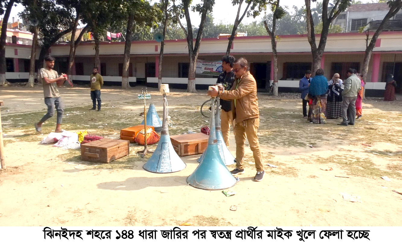 ঝিনাইদহে নৌকা-ঈগলের সমাবেশ ঘিরে উত্তেজন, ১৪৪ ধারা জারি