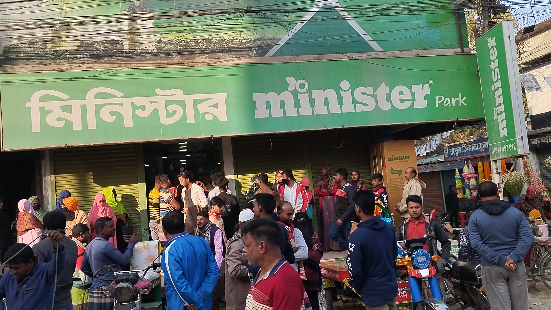 ফ্রিজ প্রতীকের রাজ্জাক খানের মিনিস্টার শোরুমে ভ্রাম্যমাণ আদালতের অভিযান