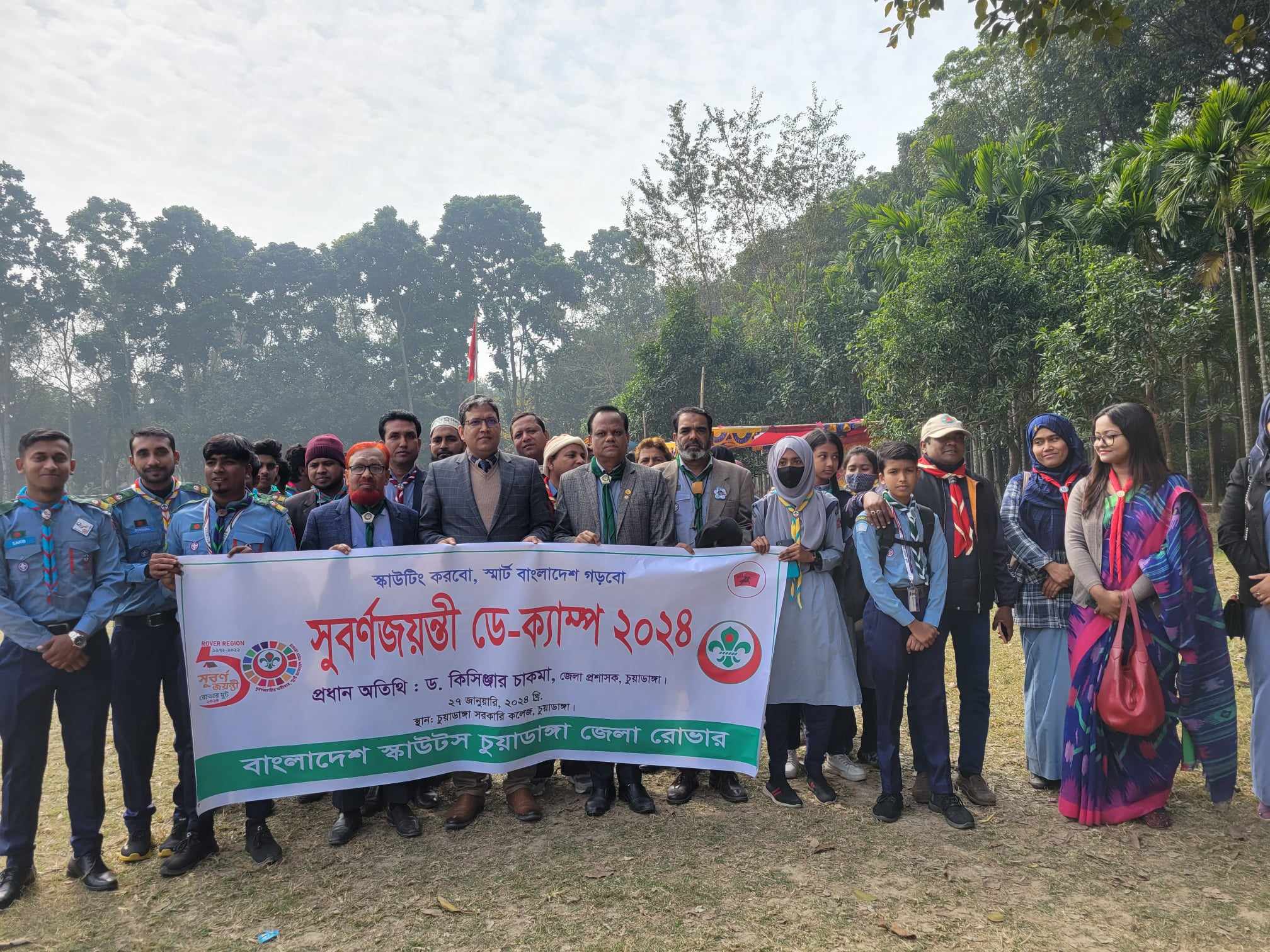 রোভার সুবর্ণজয়ন্তী উপলক্ষে চুয়াডাঙ্গা জেলা রোভারের ডে-ক্যাম্প