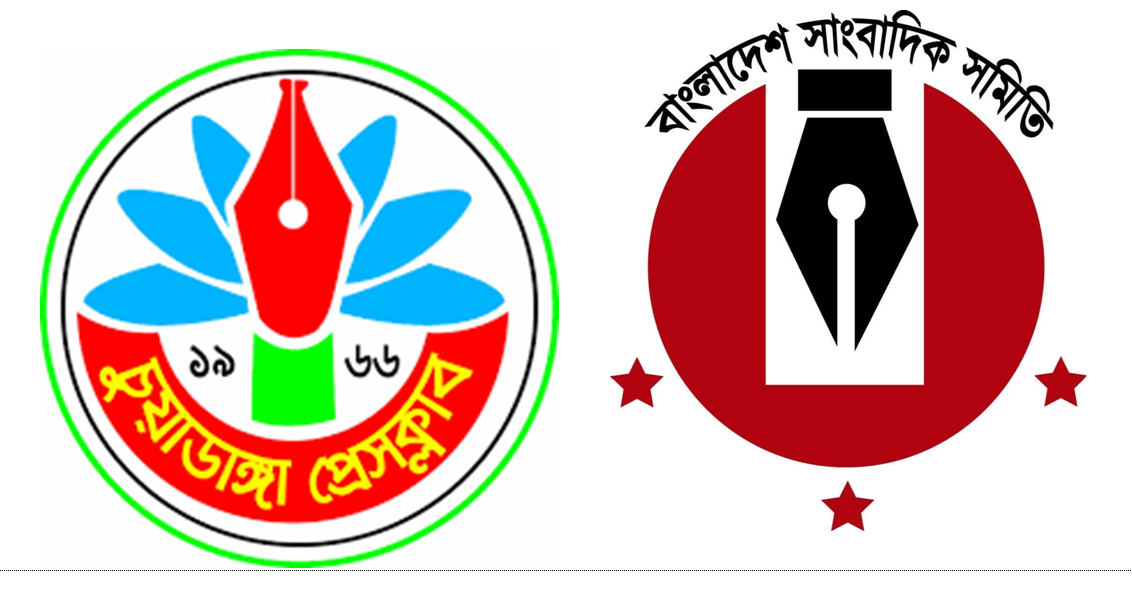 চুয়াডাঙ্গা প্রেসক্লাব ও সাংবাদিক সমিতির নির্বাচন আজ