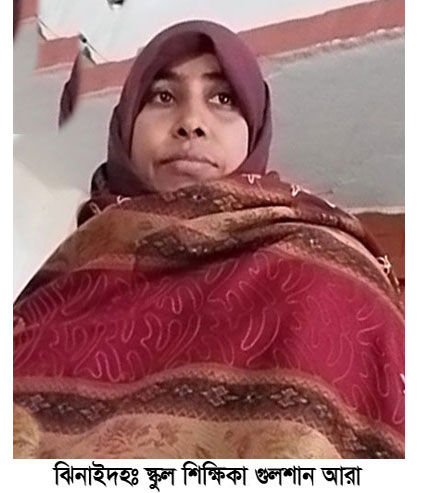 জাল এনটিআরসিএ সনদে চাকরি এক স্কুল শিক্ষিকার!