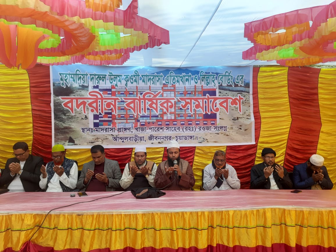 আন্দুলবাড়ীয়ায় কওমি মাদ্রাসা, এতিমখানা ও লিল্লাহ বোর্ডিংয়ের বার্ষিক সমাবেশ