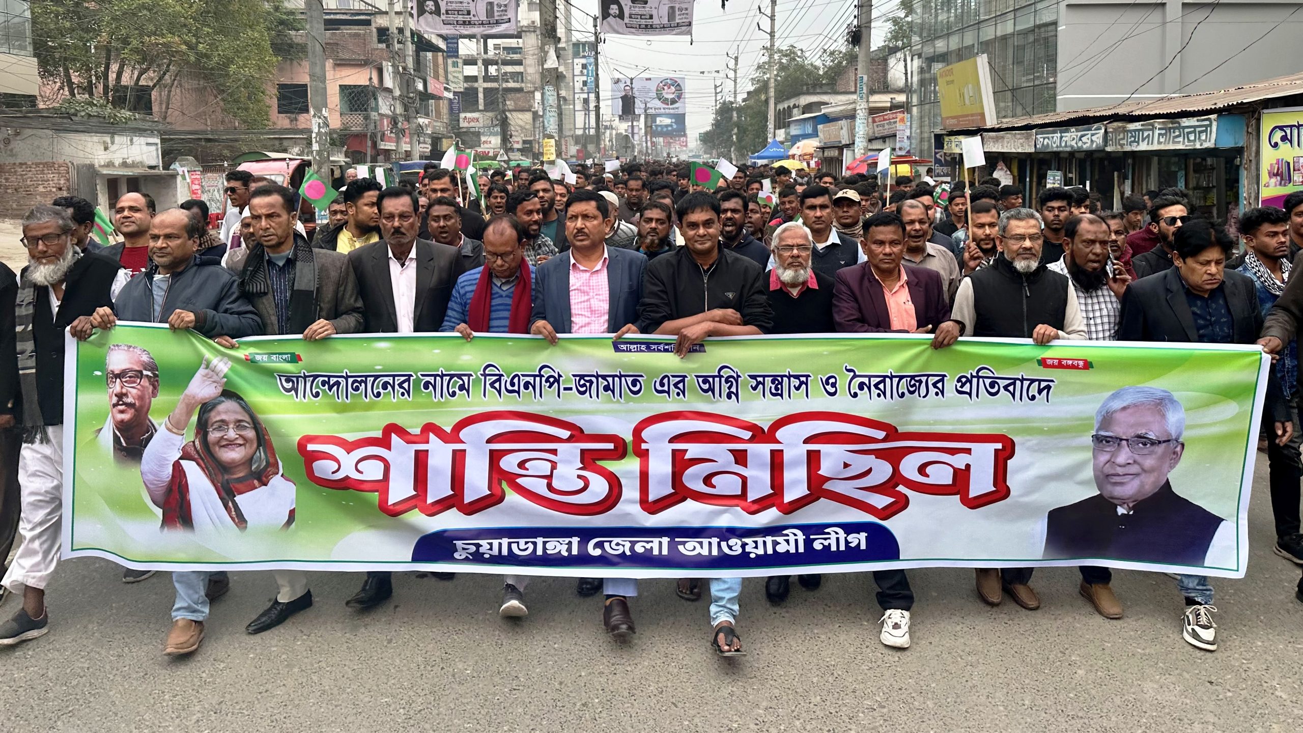 চুয়াডাঙ্গায় আওয়ামী লীগের শান্তি মিছিল ও অবস্থান কর্মসূচিতে টোটন জোয়ার্দ্দার