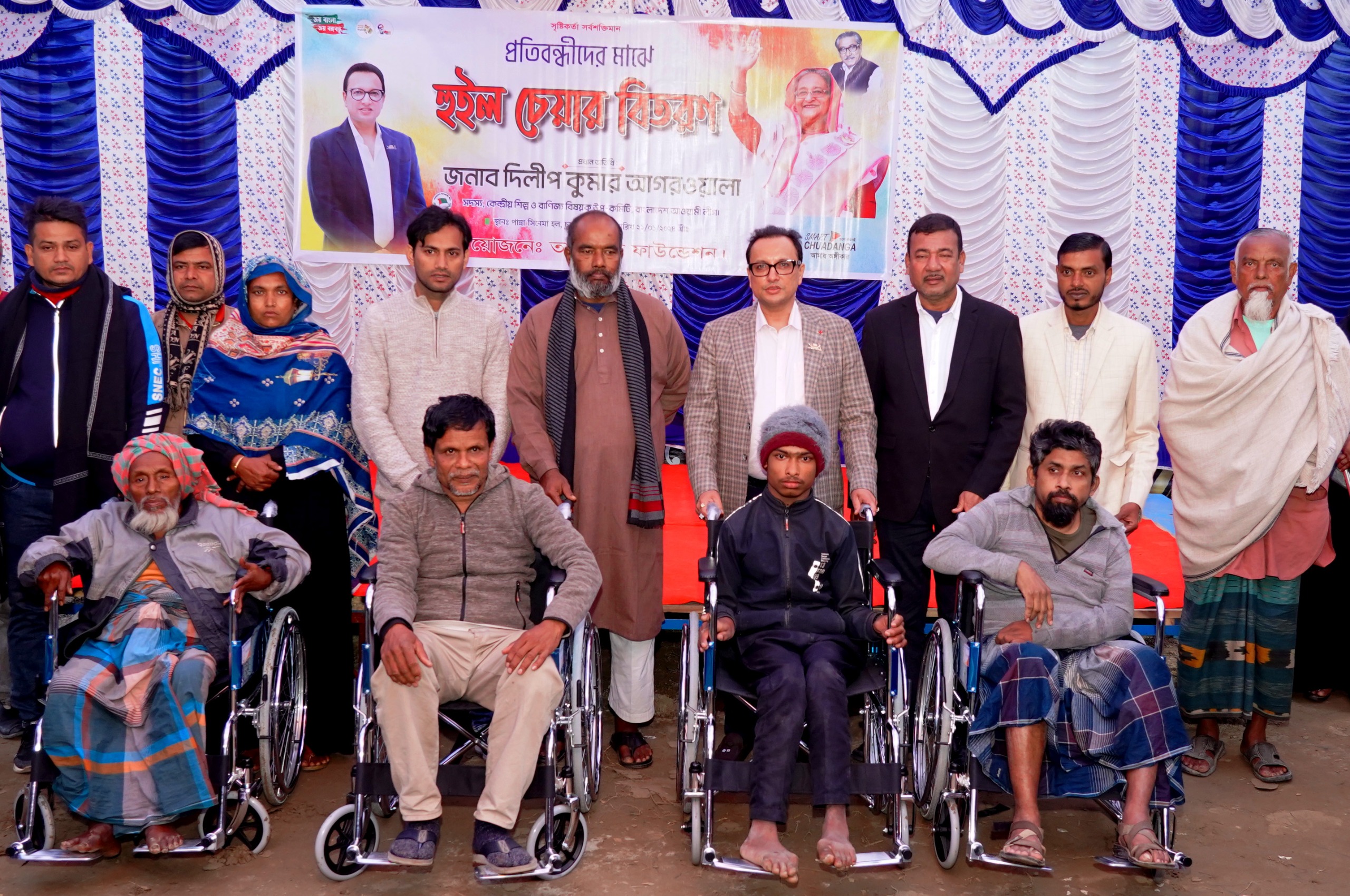 তারাদেবী ফাউন্ডেশনের উদ্যোগে হুইল চেয়ার বিতরণকালে দিলীপ কুমার আগরওয়ালা