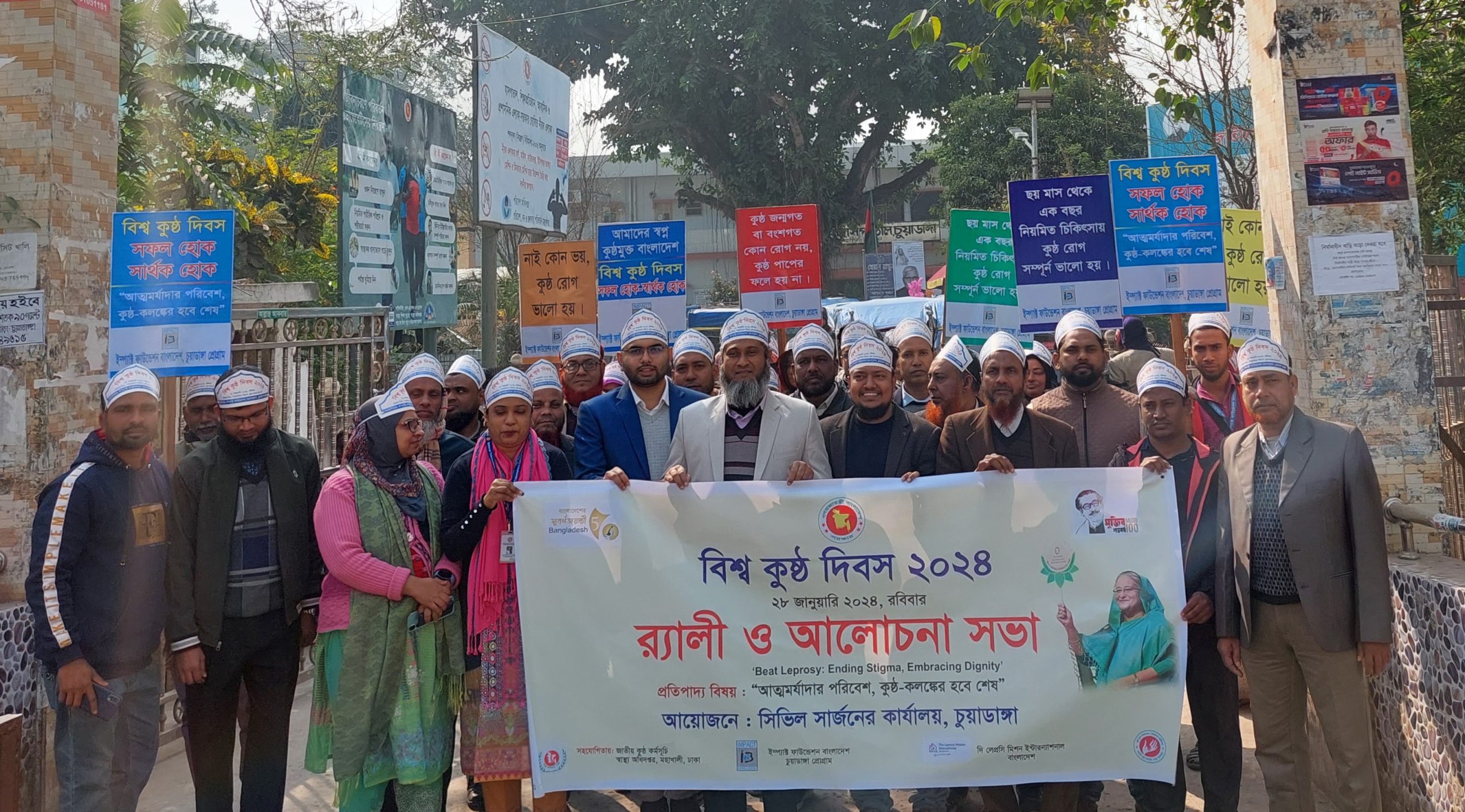 নানা আয়োজনের মধ্যদিয়ে চুয়াডাঙ্গা, মেহেরপুরসহ সারাদেশে বিশ্ব কুষ্ঠ দিবস পালন