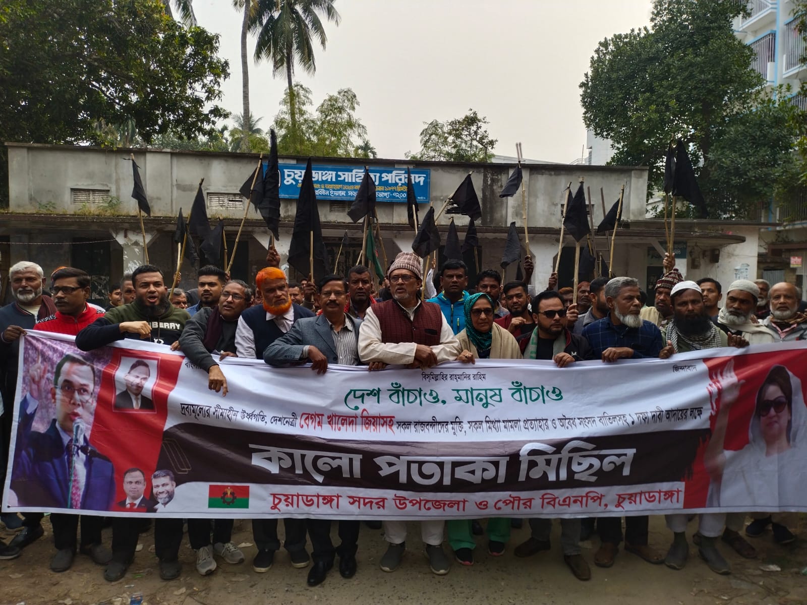 চুয়াডাঙ্গা বিএনপির কালো পতাকা মিছিল, মেহেরপুর ও ঝিনাইদহে পুলিশের বাধায় কর্মসূচি পণ্ড