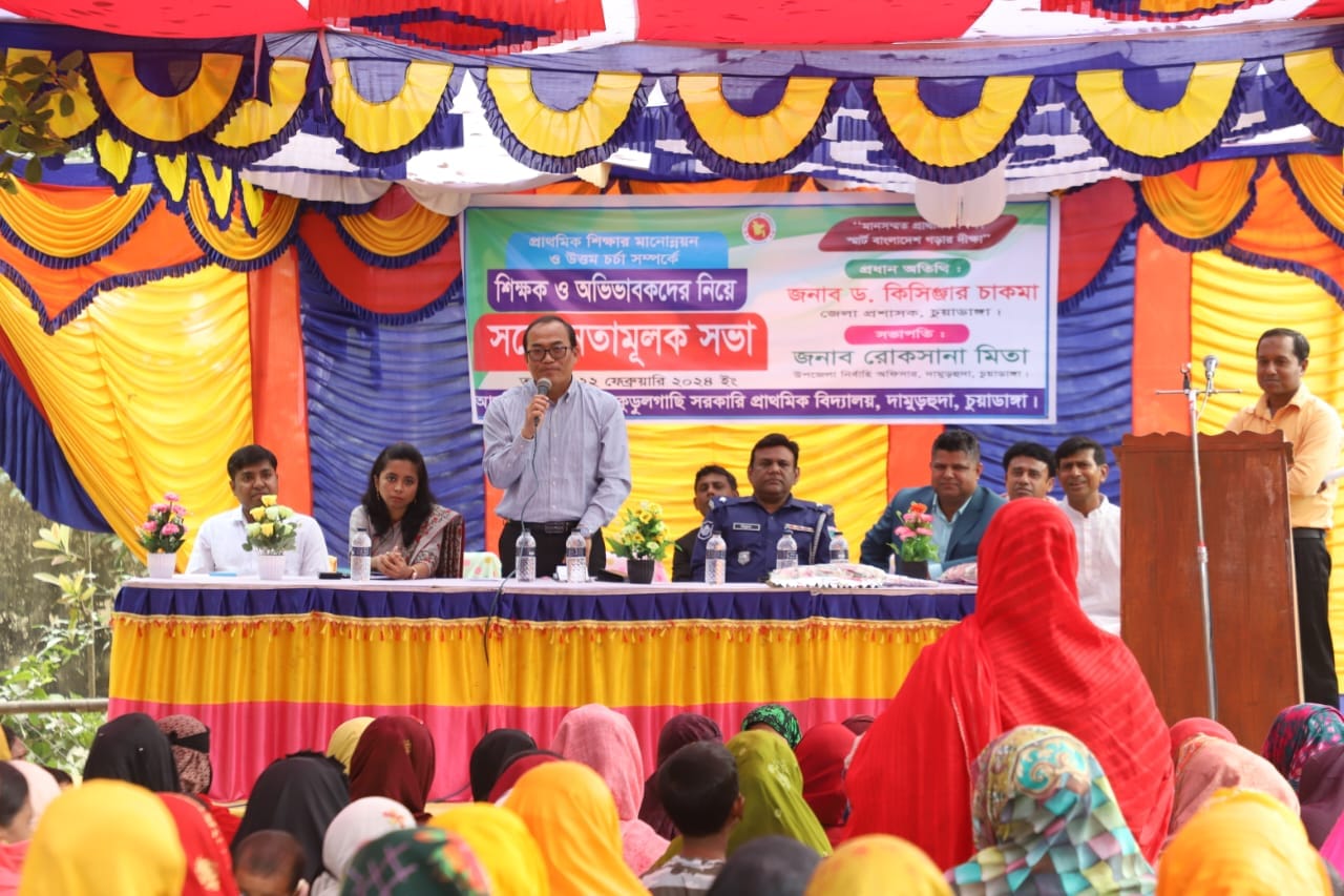 কুড়ুলগাছিতে শিক্ষক ও অভিভাবকদের নিয়ে সচেতনতামূলক সভায় ডিসি কিসিঞ্জার চাকমা