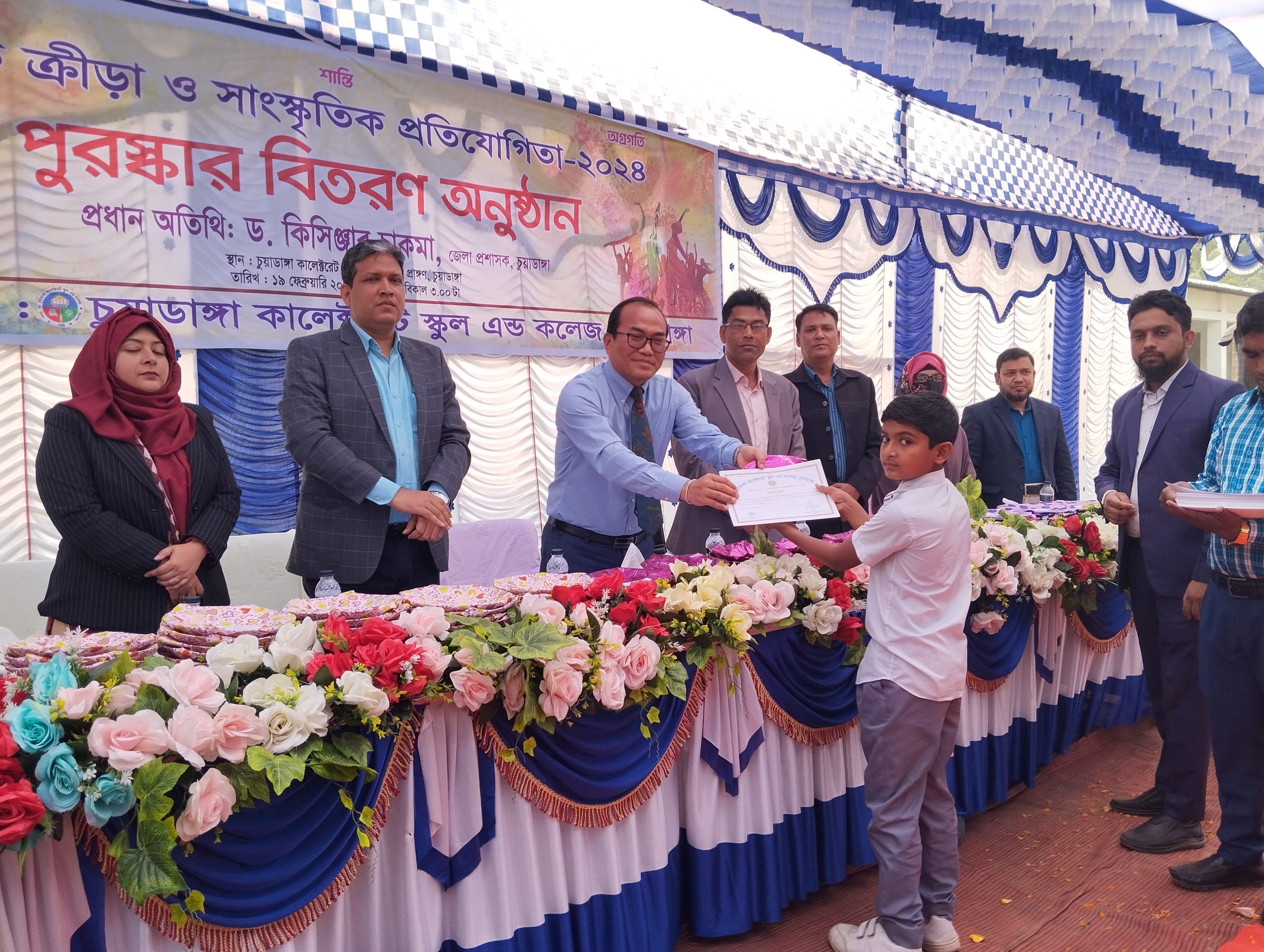 চুয়াডাঙ্গা কালেক্টরেট স্কুলে বার্ষিক ক্রীড়া ও সাংস্কৃতিক প্রতিযোগিতার পুরস্কার বিতরণ অনুষ্ঠিত