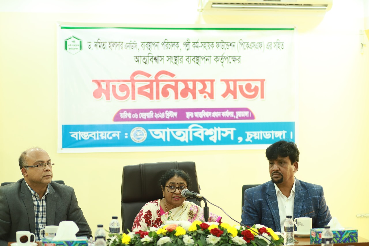 চুয়াডাঙ্গায় আত্মবিশ্বাস সংস্থার কার্যক্রম পরিদর্শন ও মতবিনিময়কালে পিকেএসএফ এমডি ড. নমিতা হালদার