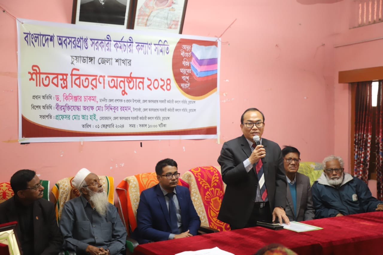 অবসরপ্রাপ্ত সরকারি কর্মচারী কল্যাণ সমিতির উদ্যোগে চুয়াডাঙ্গায় শীতবস্ত্র বিতরণ