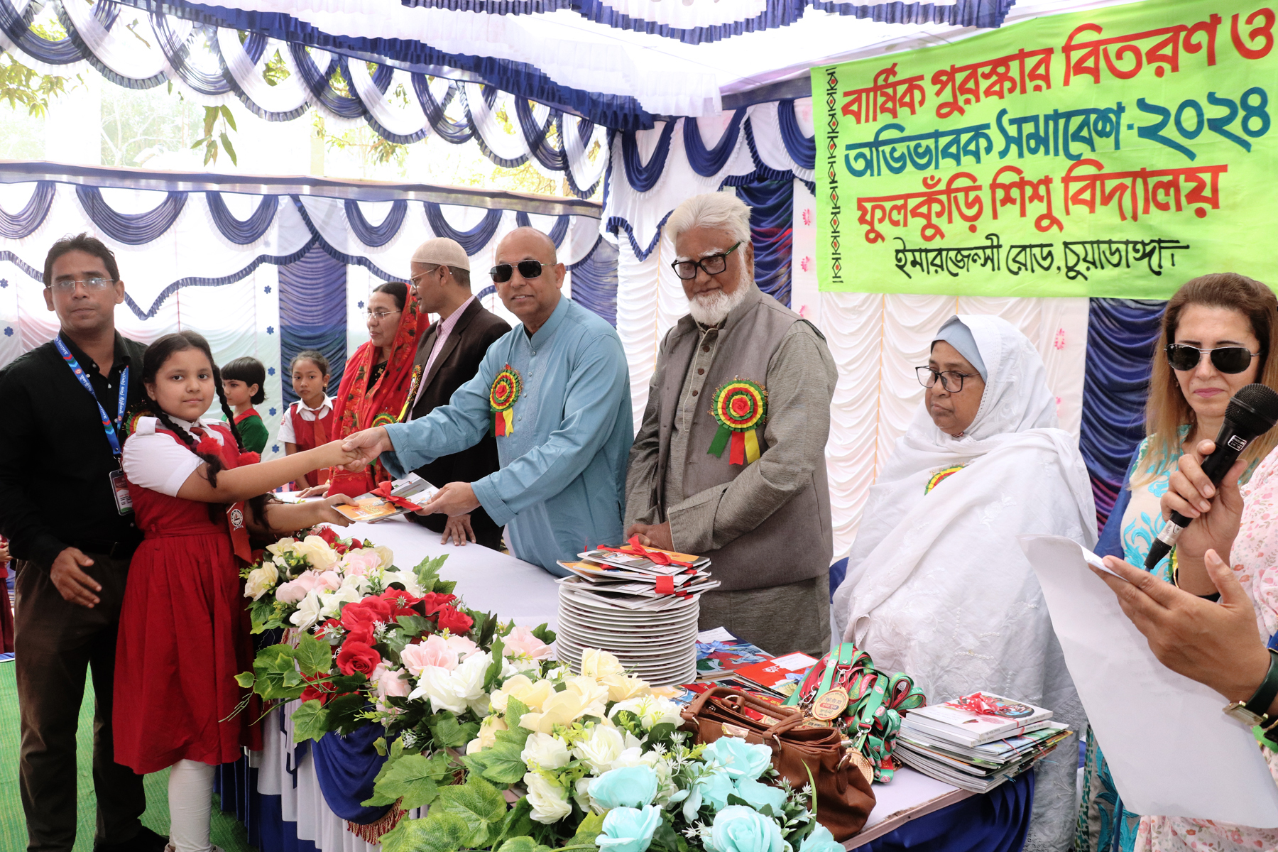 ফুলকুঁড়ি শিশু বিদ্যালয়ে অভিভাবক সমাবেশ ও বার্ষিক পুরস্কার বিতরণ
