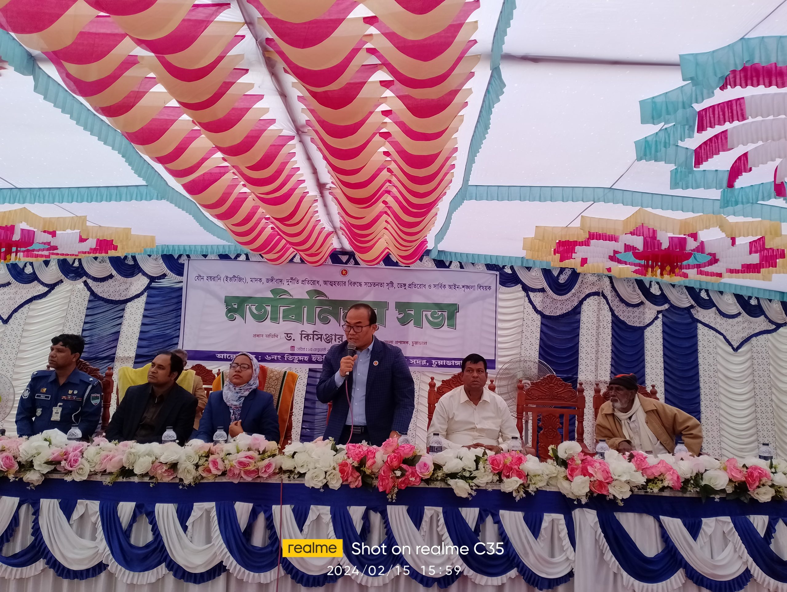চুয়াডাঙ্গার তিতুদহে মতবিনিময় সভায় জেলা প্রশাসক ড. কিসিঞ্জার চাকমা