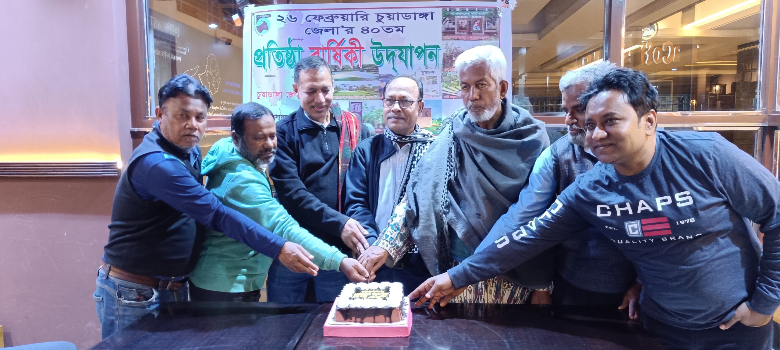 মহকুমা থেকে চুয়াডাঙ্গা জেলা’র ৪০তম প্রতিষ্ঠাবার্ষিকী উদ্যাপন