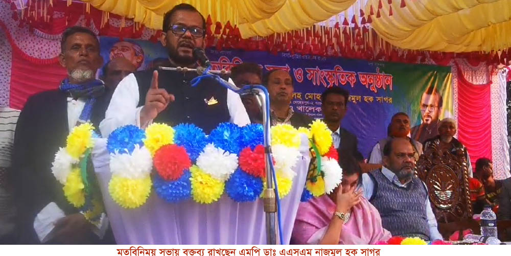 গাংনীতে মতবিনিময় সভায় নেতা-কর্মীদের উদ্দেশ্যে এমপি সাগর