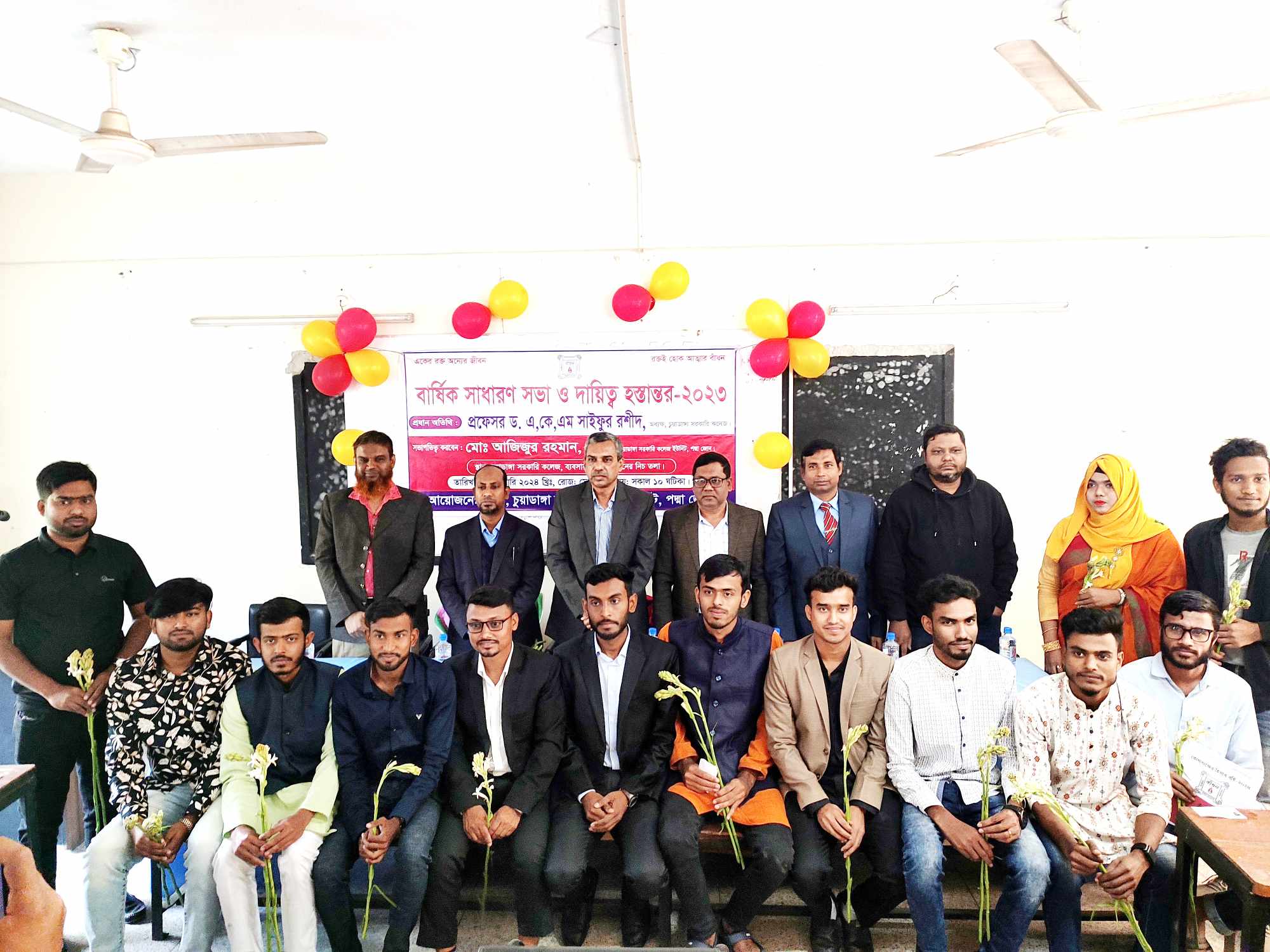 বাঁধন চুয়াডাঙ্গা সরকারি কলেজ ইউনিটের বার্ষিক সাধারণ সভা ও দায়িত্ব হস্তান্তর