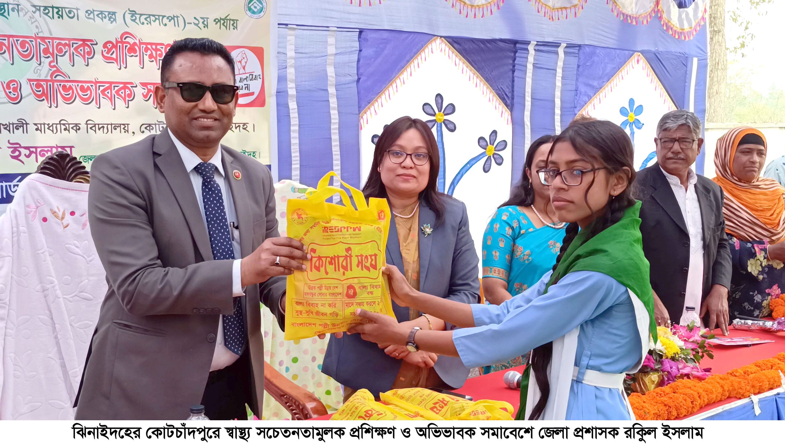 ঝিনাইদহে স্বাস্থ্য সচেতনতামুলক প্রশিক্ষণ ও অভিভাবক সমাবেশ
