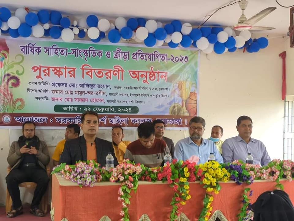 চুয়াডাঙ্গা সরকারি মহিলা কলেজে প্রতিযোগিতার পুরস্কার বিতরণকালে অধ্যক্ষ আজিজুর রহমান