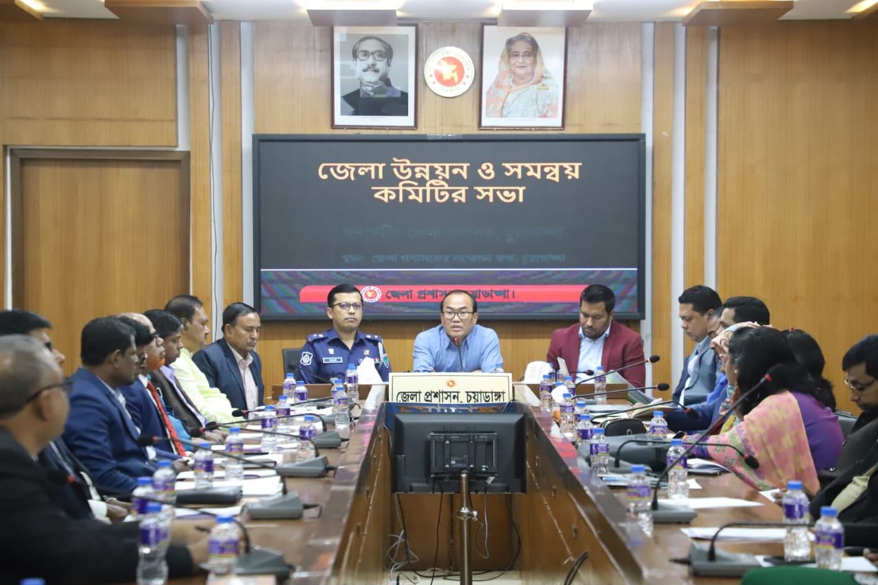 চুয়াডাঙ্গা জেলা উন্নয়ন ও সমন্বয় কমিটির সভায় জেলা প্রশাসক ড. কিসিঞ্জার চাকমা