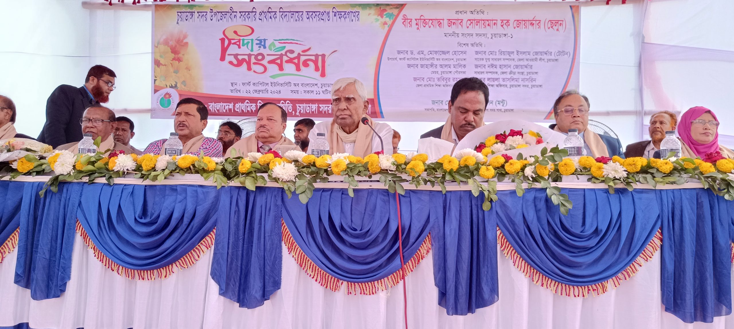 চুয়াডাঙ্গায় একসঙ্গে শতাধিক শিক্ষক-শিক্ষিকার বিদায় সংবর্ধনা অনুষ্ঠানে এমপি ছেলুন জোয়ার্দ্দার