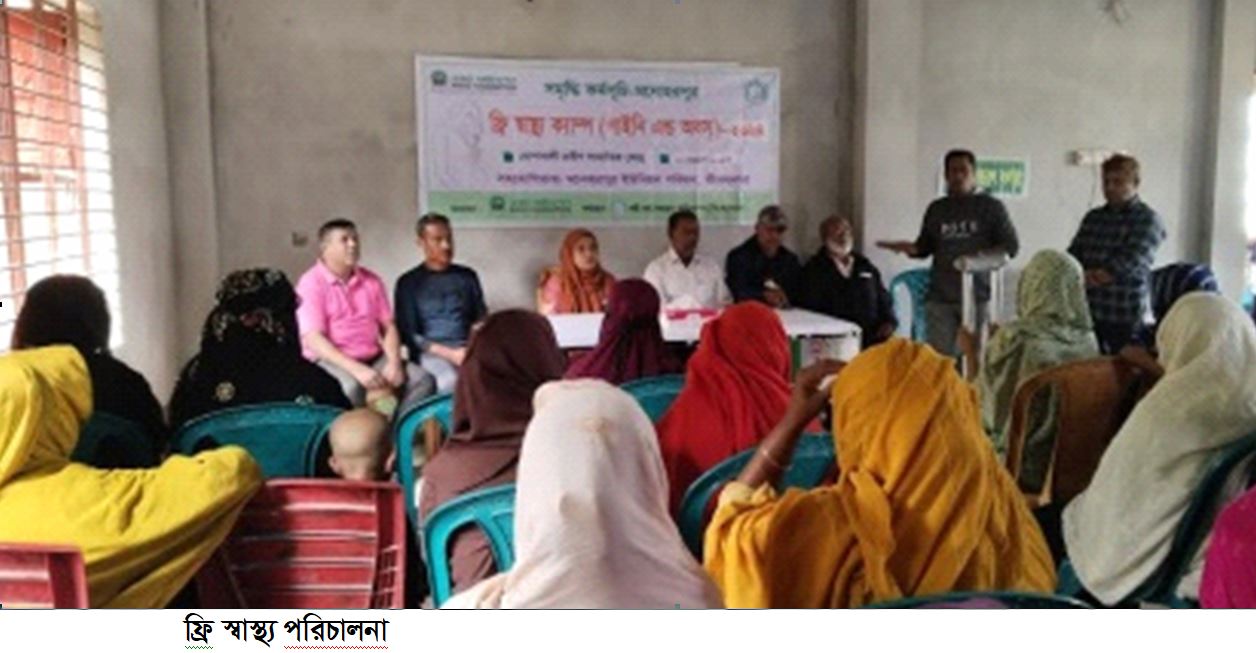 মনোহরপুরে ফ্রি স্বাস্থ্য ক্যাম্প অনুষ্ঠিত
