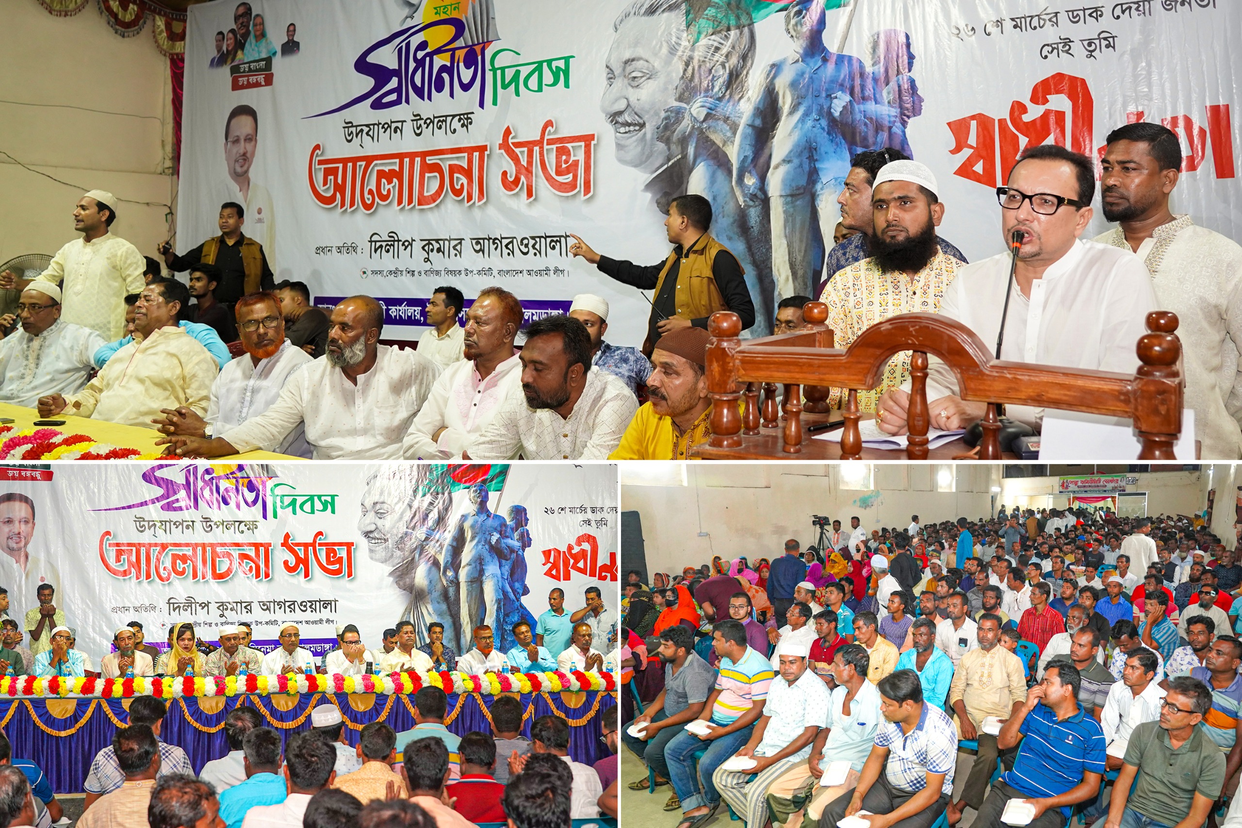 আলমডাঙ্গায় স্বাধীনতা ও জাতীয় দিবস উদ্যাপনের আলোচনা সভায় দিলীপ কুমার আগরওয়ালা