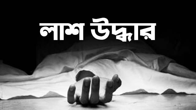 চুয়াডাঙ্গায় রেললাইনের পাশ থেকে এক ব্যক্তির লাশ উদ্ধার
