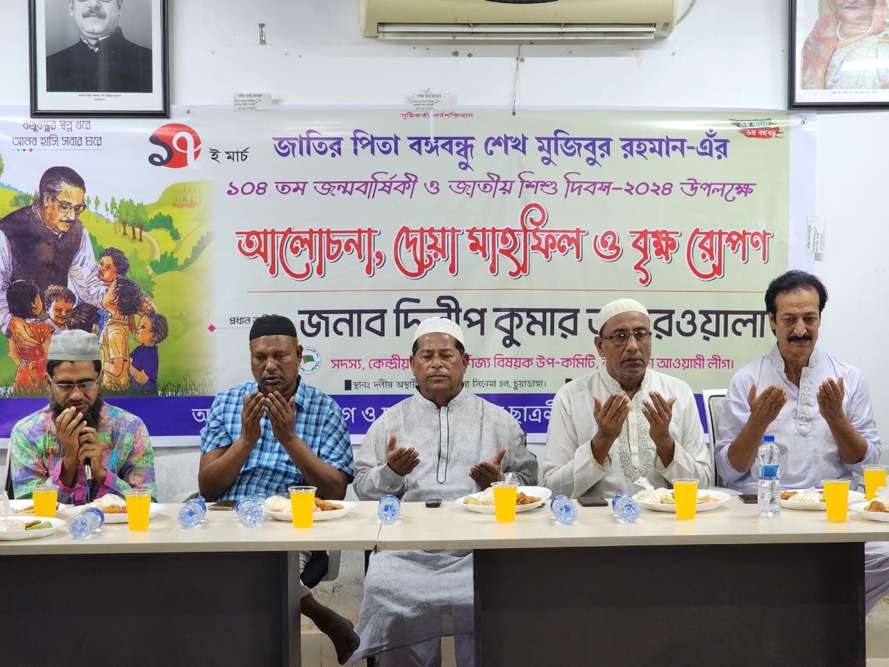 বঙ্গবন্ধুর জন্মবার্ষিকী ও জাতীয় শিশু দিবসের আলোচনা সভায় দিলীপ কুমার আগরওয়ালা