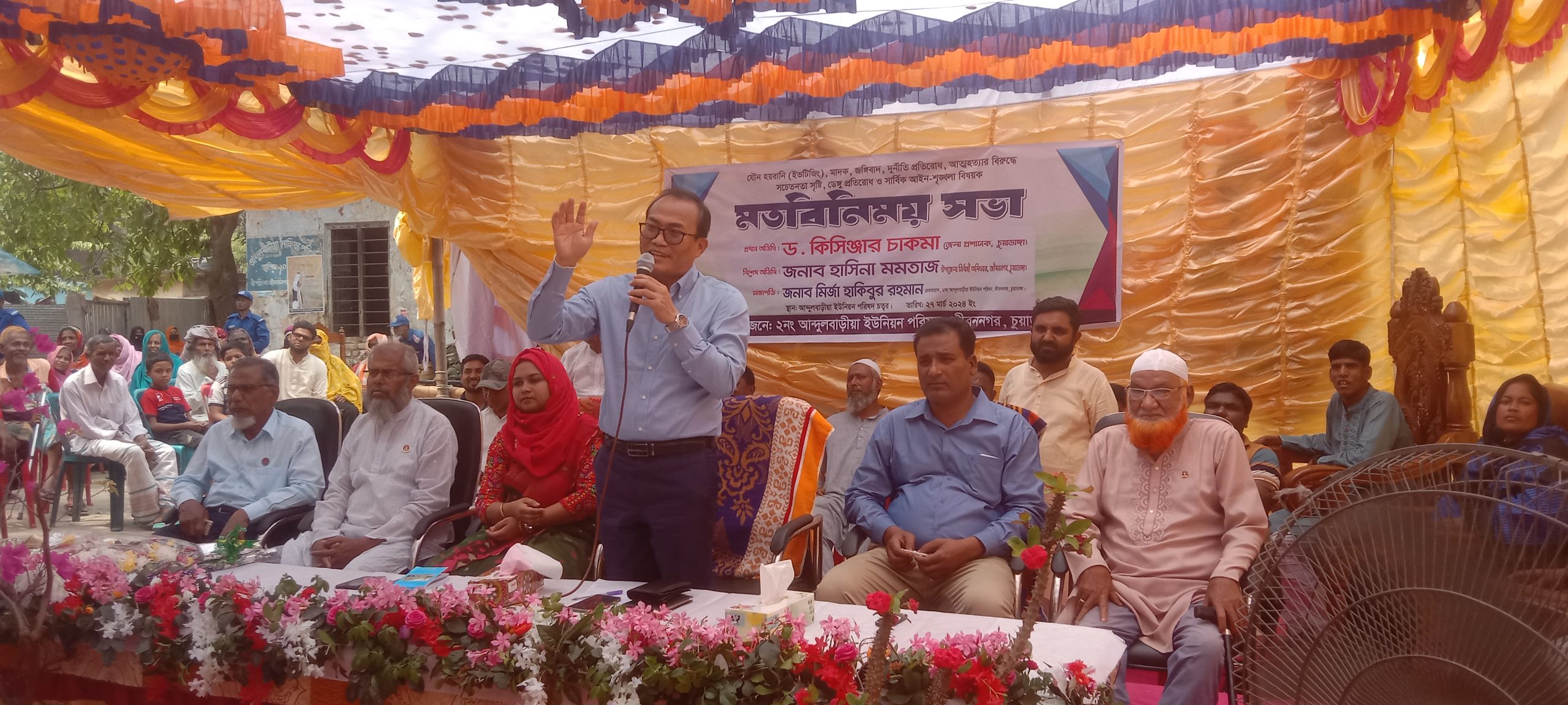 আন্দুলবাড়ীয়ায় আইনশৃঙ্খলা বিষয়ক মতবিনিময় সভায় ডিসি ড. কিসিঞ্জার চাকমা