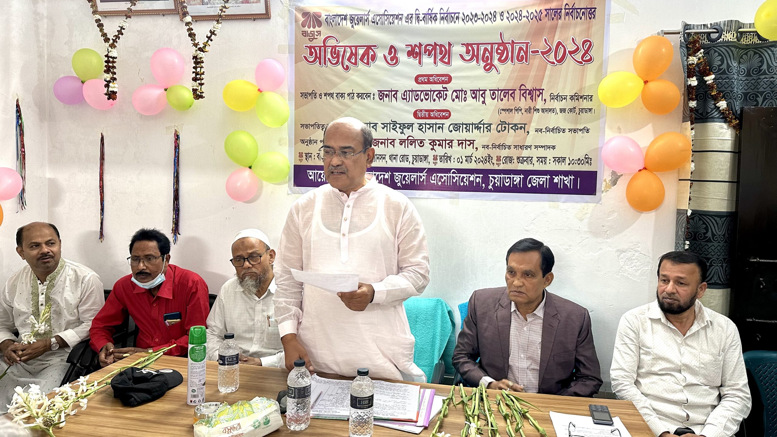বাজুস চুয়াডাঙ্গা জেলা শাখার নির্বাচনোত্তর অভিষেক ও শপথ গ্রহণ