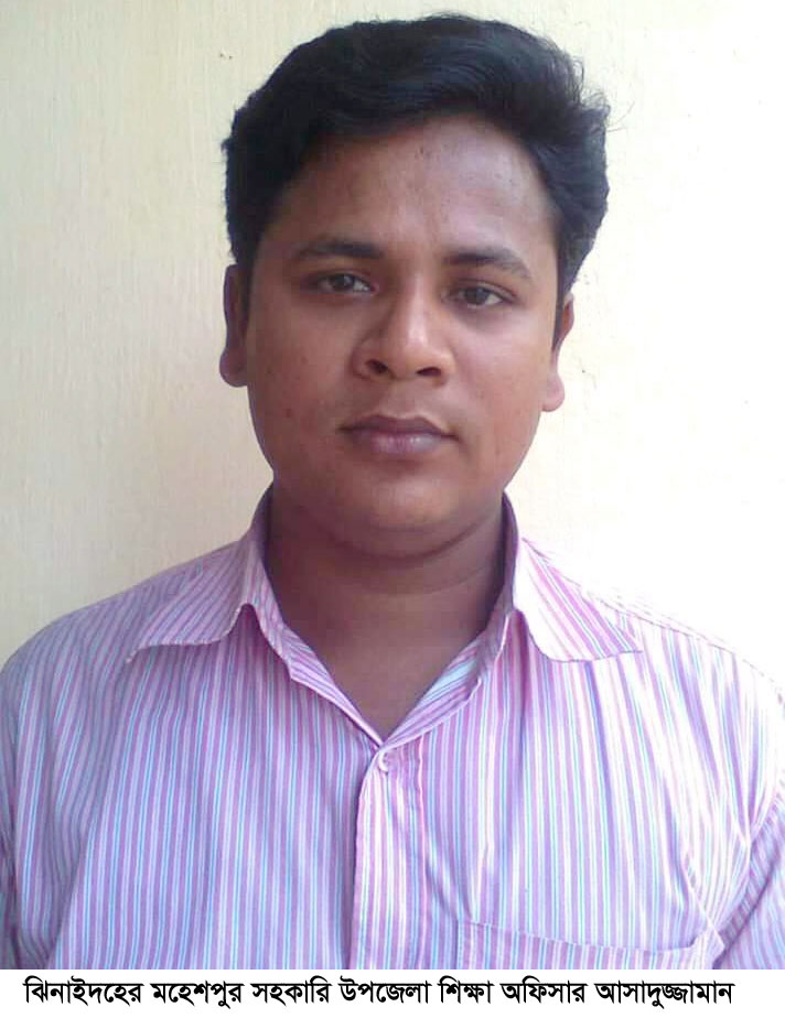 মহেশপুর উপজেলা সহকারী শিক্ষা অফিসারের বিরুদ্ধে দুর্নীতির অভিযোগ