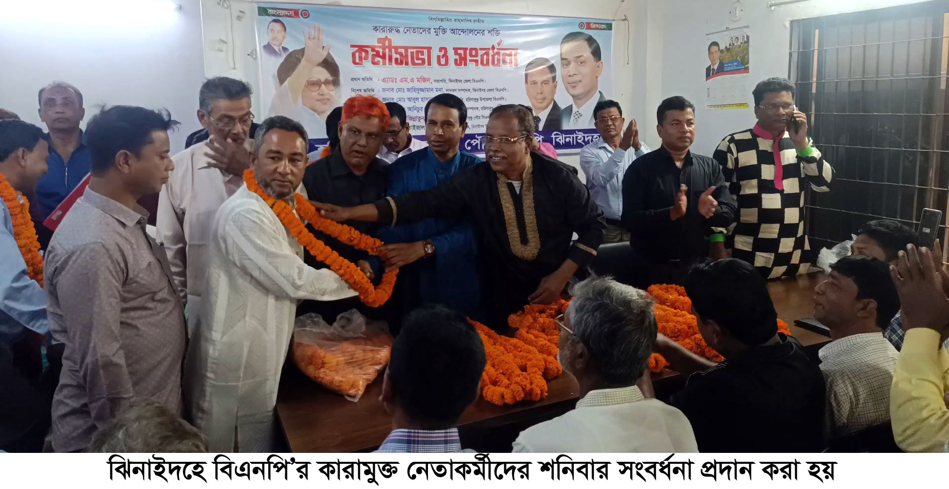 ঝিনাইদহে বিএনপির ৩২ কারামুক্ত নেতা-কর্মীকে সংবর্ধনা প্রদান