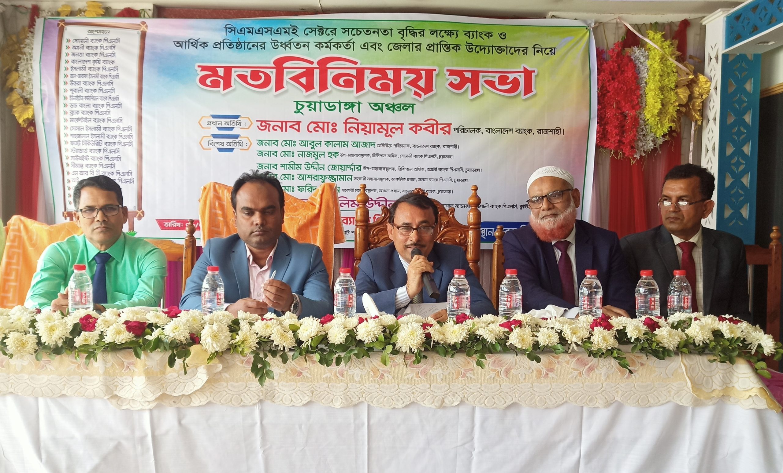 চুয়াডাঙ্গায় সিএমএসএমই সেক্টরে সচেতনতা বৃদ্ধিতে ব্যাংক কর্মকর্তা ও প্রান্তিক উদ্যোক্তাদের মতবিনিময়